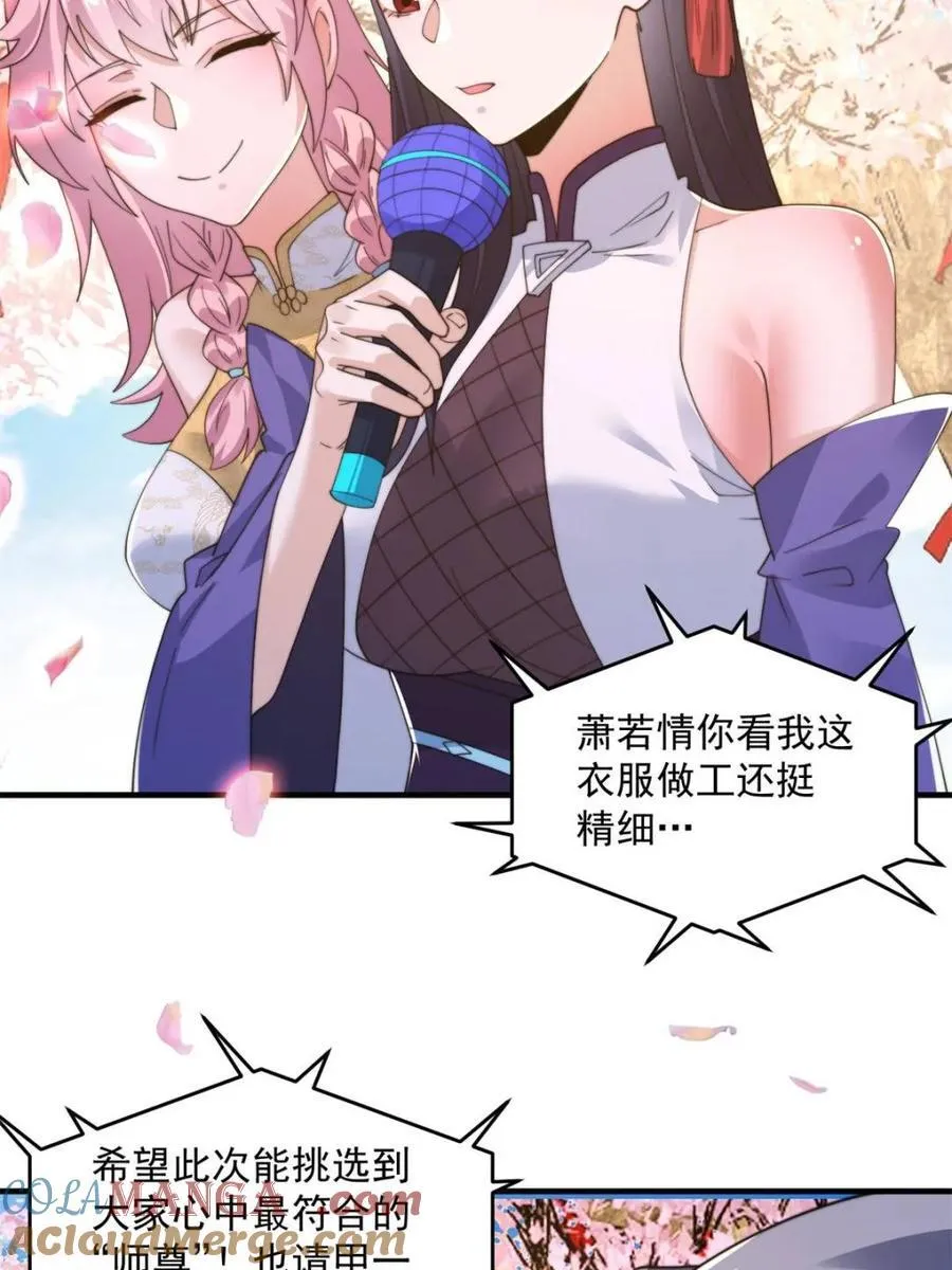 第214话 有救了，是徒弟弟！9