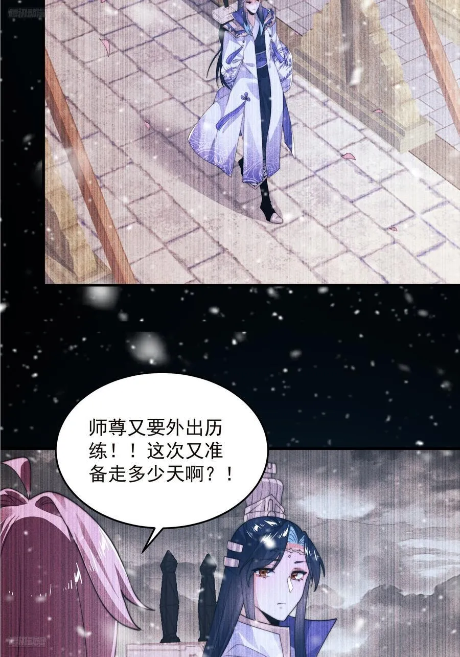 第217话 二徒弟的“问候”！3
