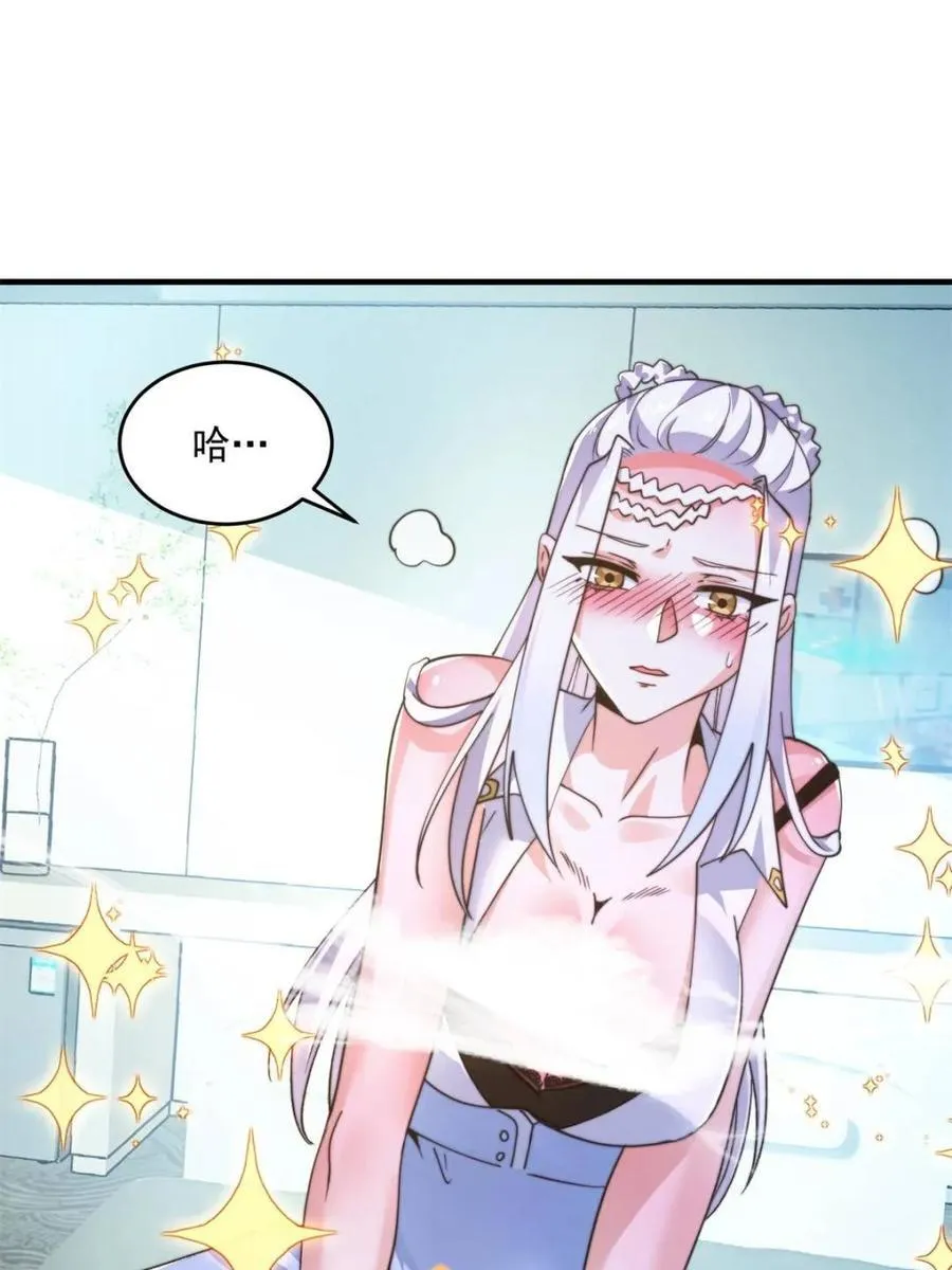 第213话 补药啊无澜学妹！！2