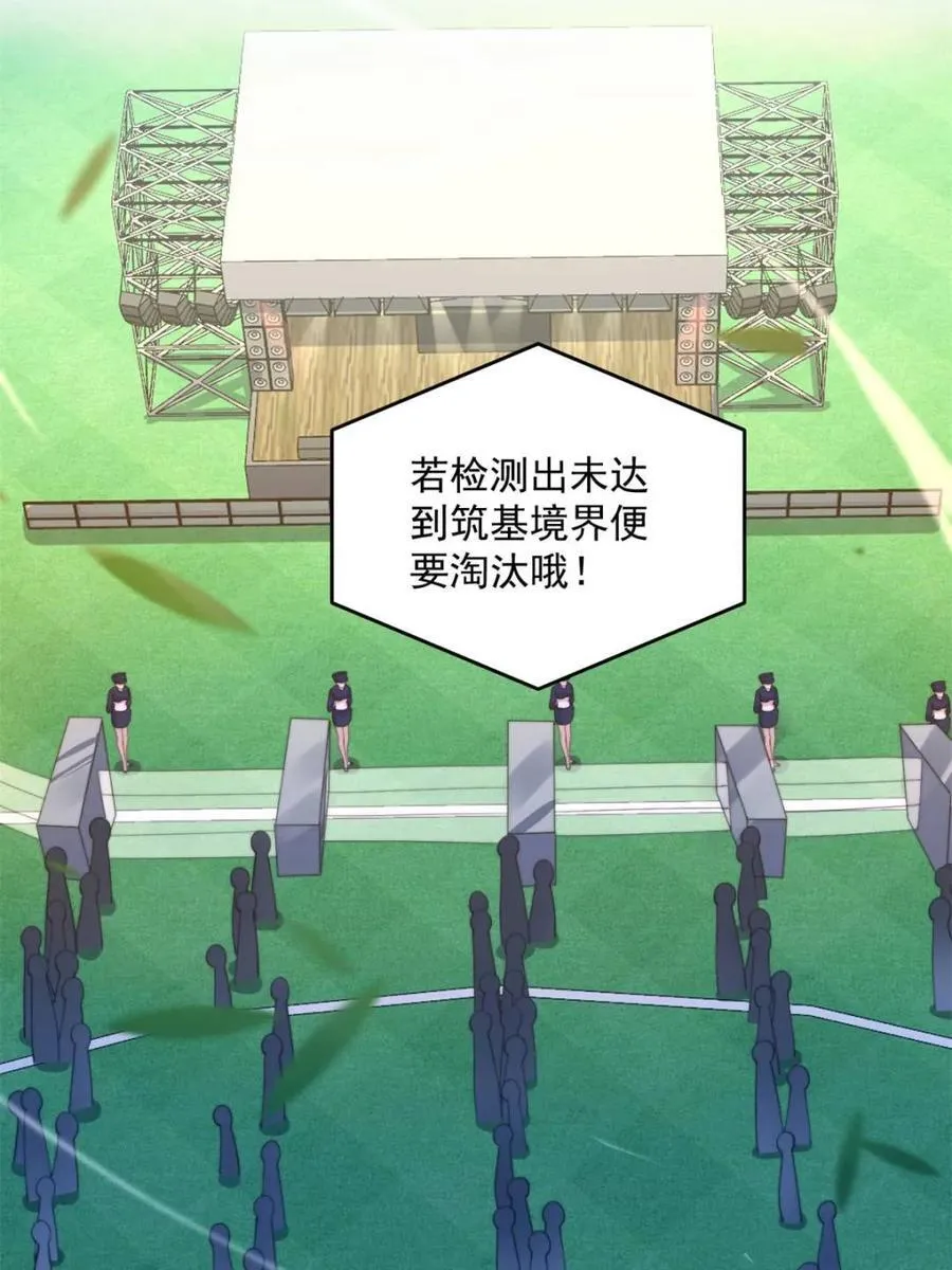 第214话 有救了，是徒弟弟！38