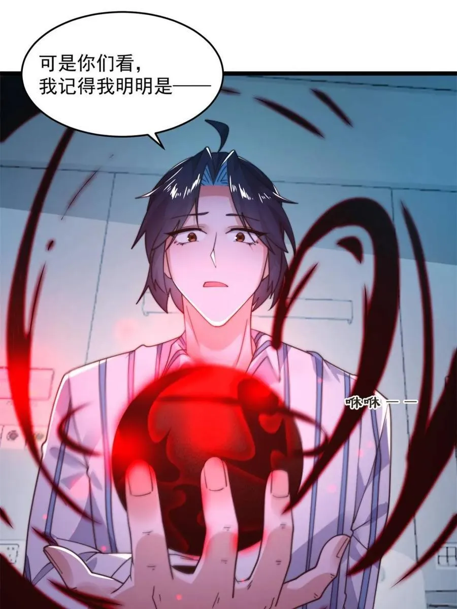 第213话 补药啊无澜学妹！！31