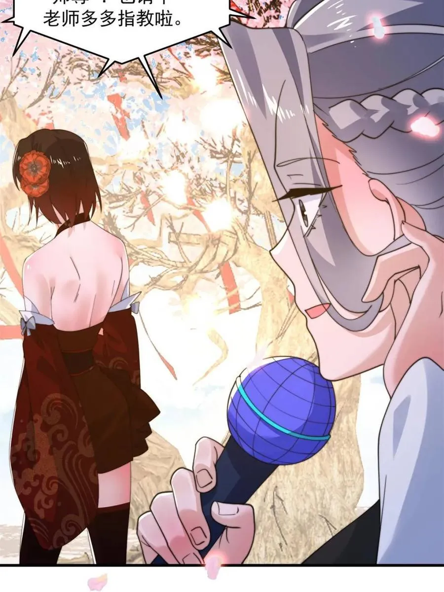 第214话 有救了，是徒弟弟！10