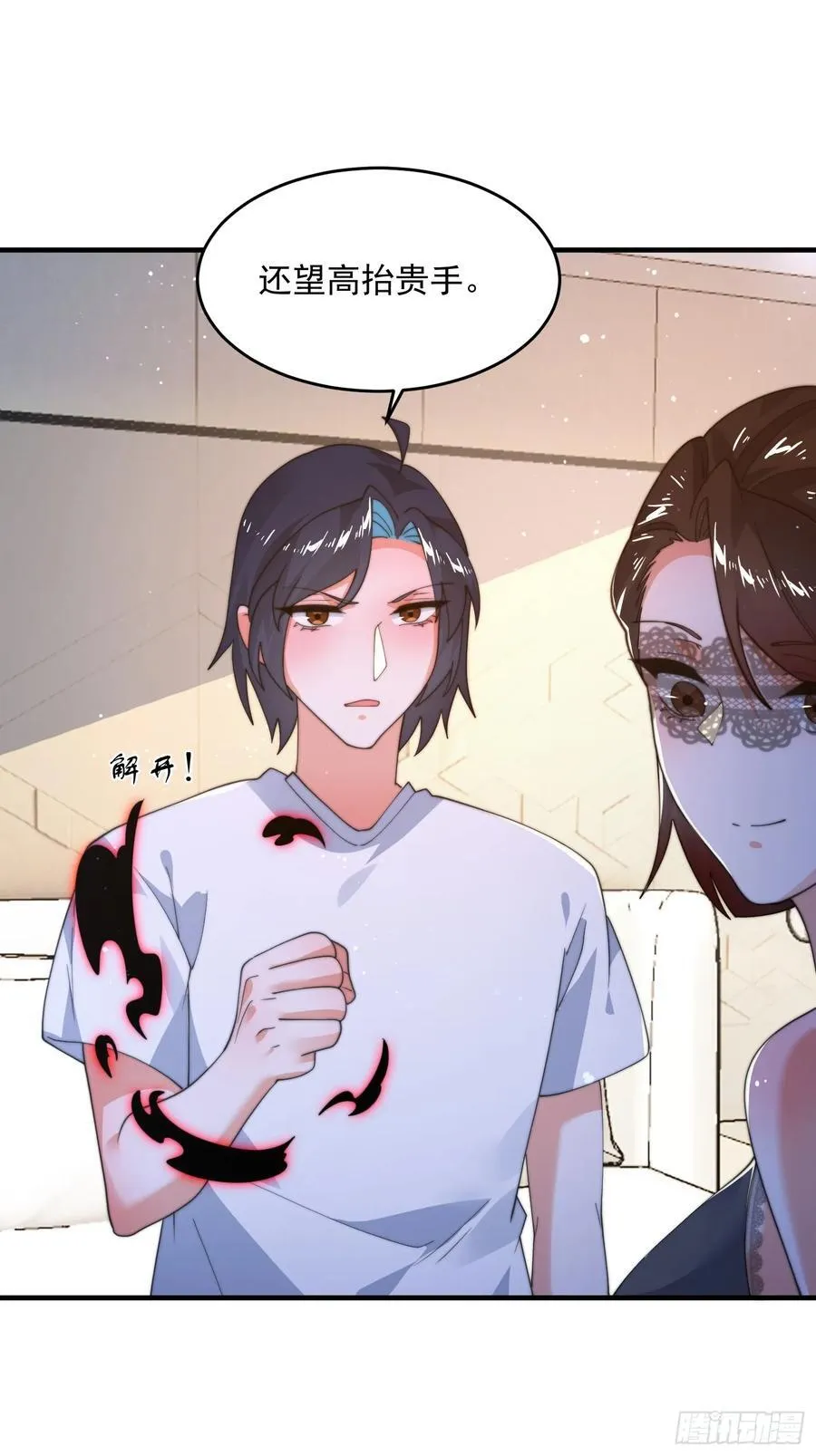 第218话 天降老婆荒妃！！13