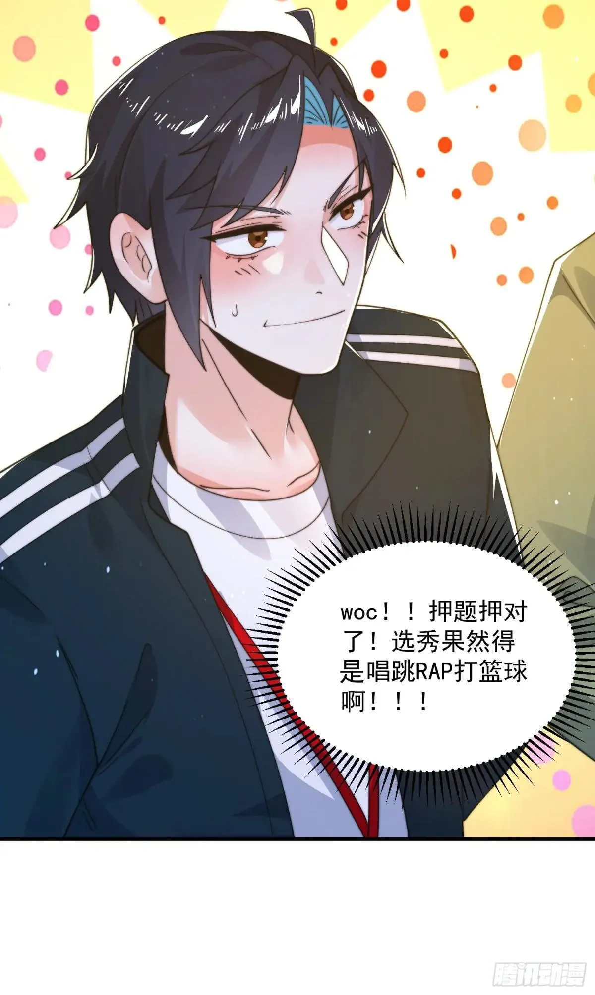 第219话 姐姐我把持不住啊！34