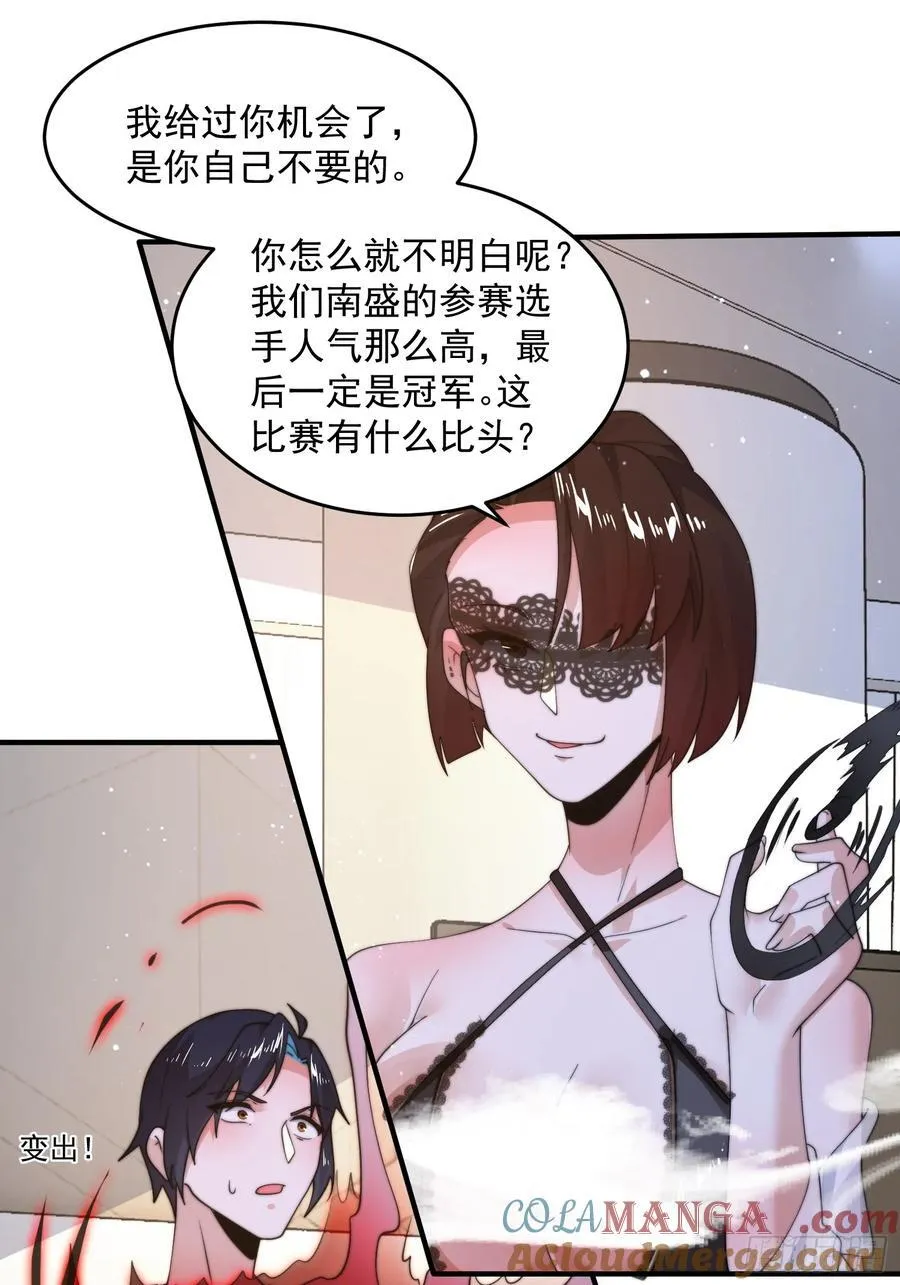 第218话 天降老婆荒妃！！24