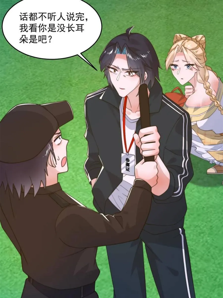 第214话 有救了，是徒弟弟！25