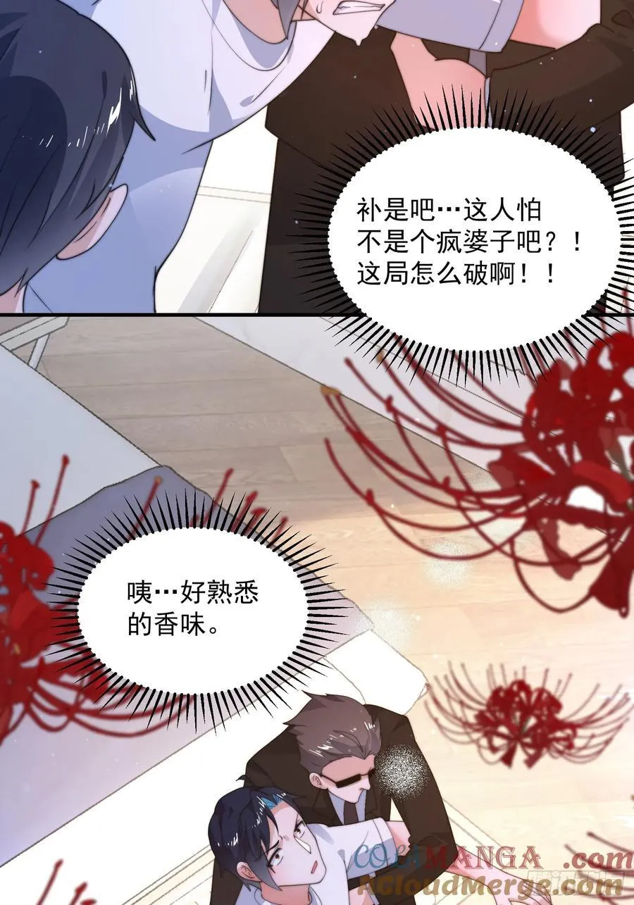 第218话 天降老婆荒妃！！30