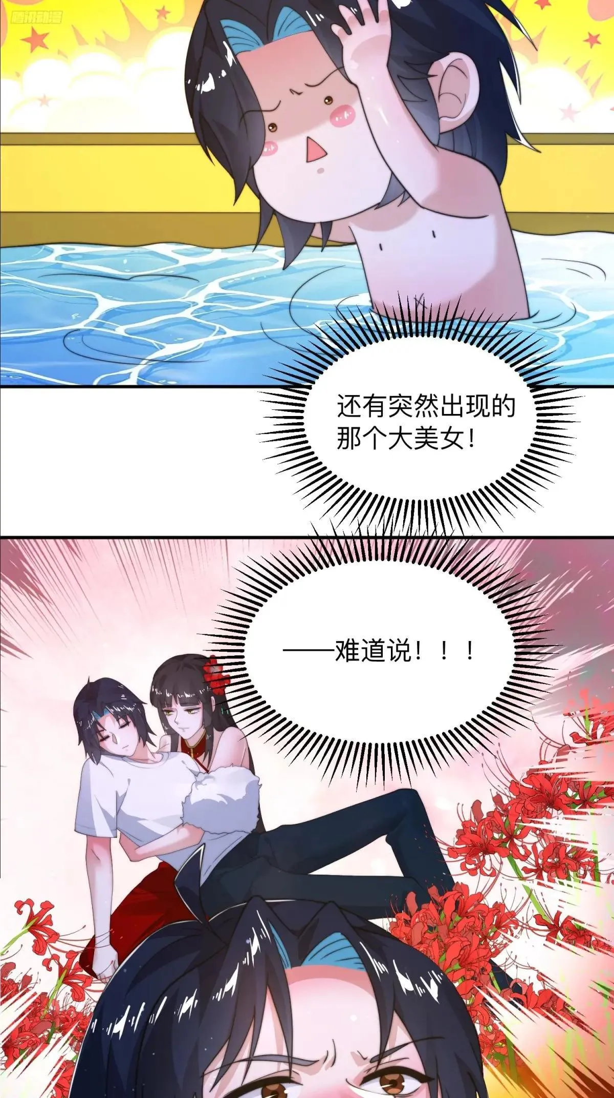 第219话 姐姐我把持不住啊！5