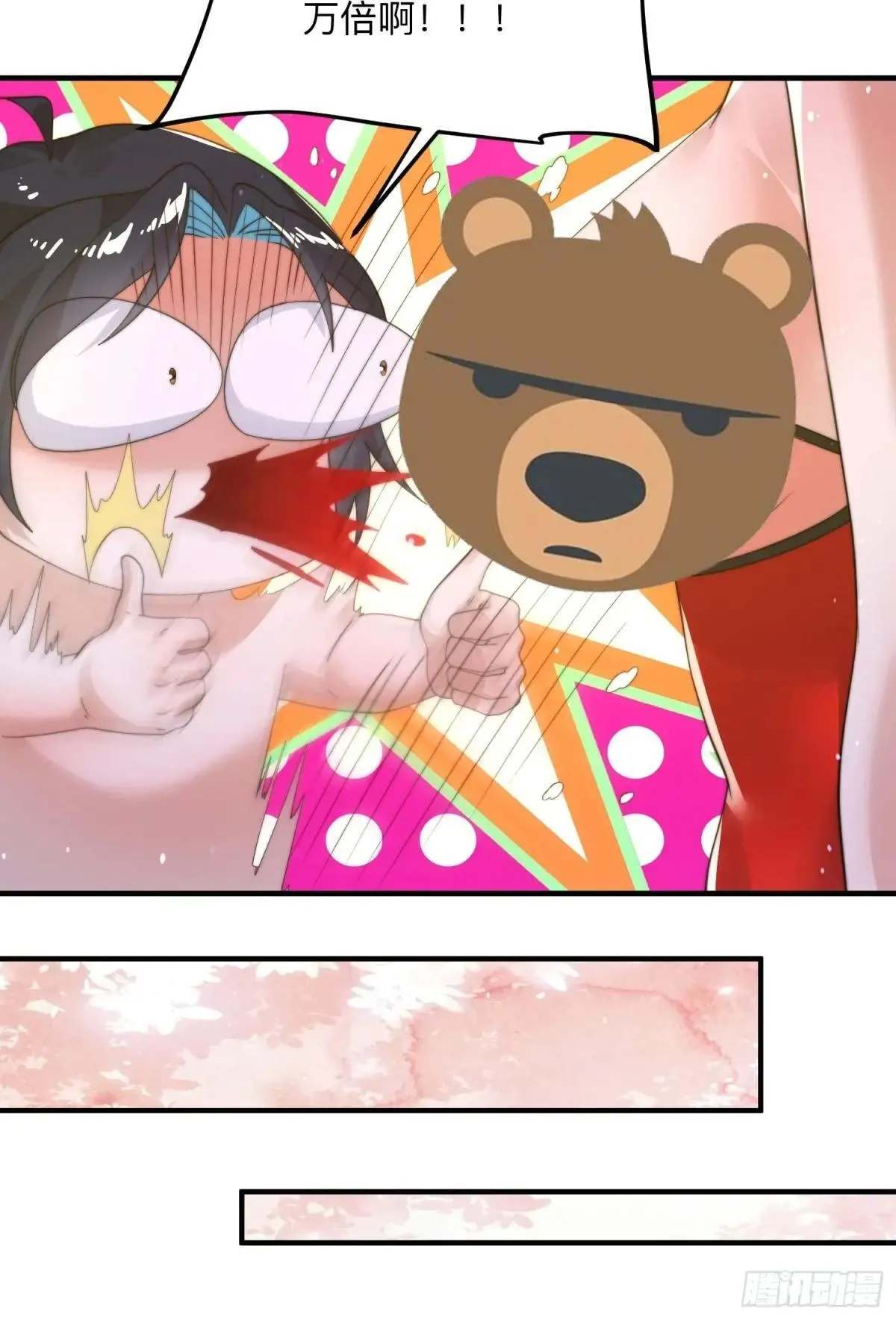 第219话 姐姐我把持不住啊！23