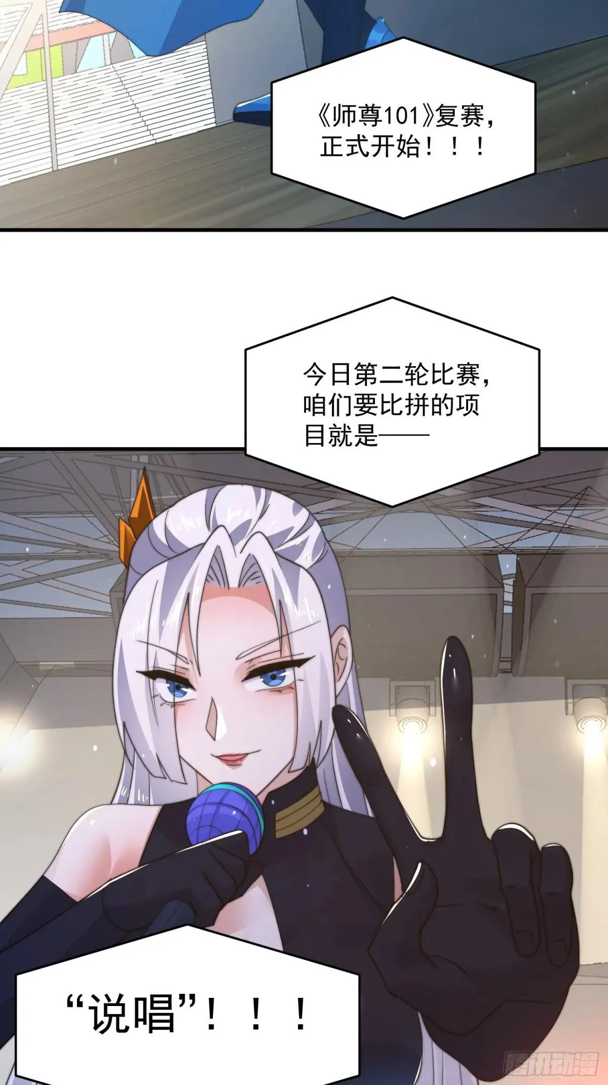 第219话 姐姐我把持不住啊！32