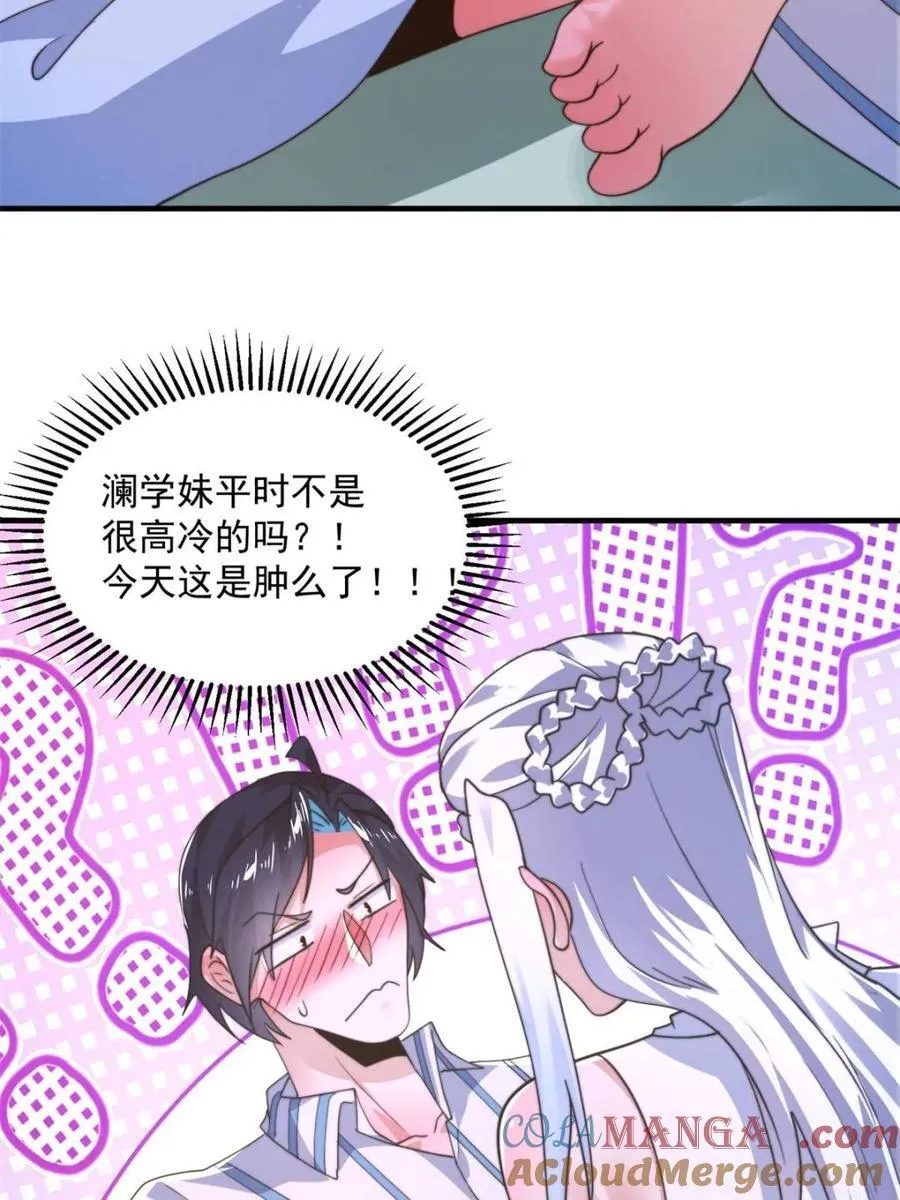 第213话 补药啊无澜学妹！！6