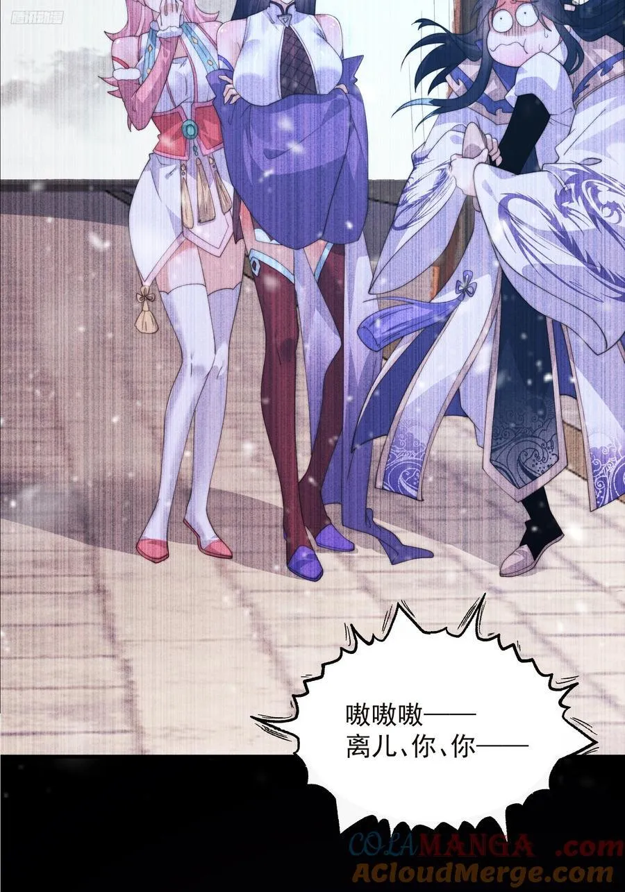 第217话 二徒弟的“问候”！8
