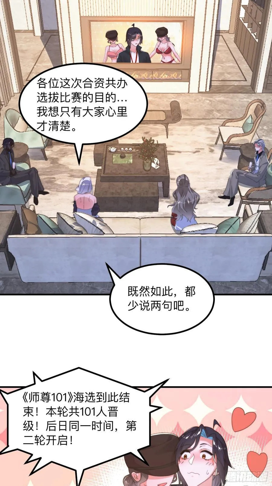 第215话 甲一你又搞我！！33
