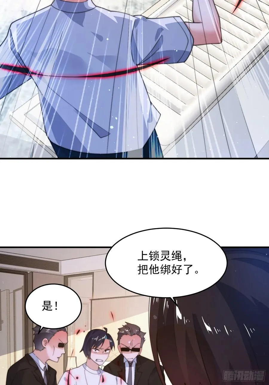 第218话 天降老婆荒妃！！27