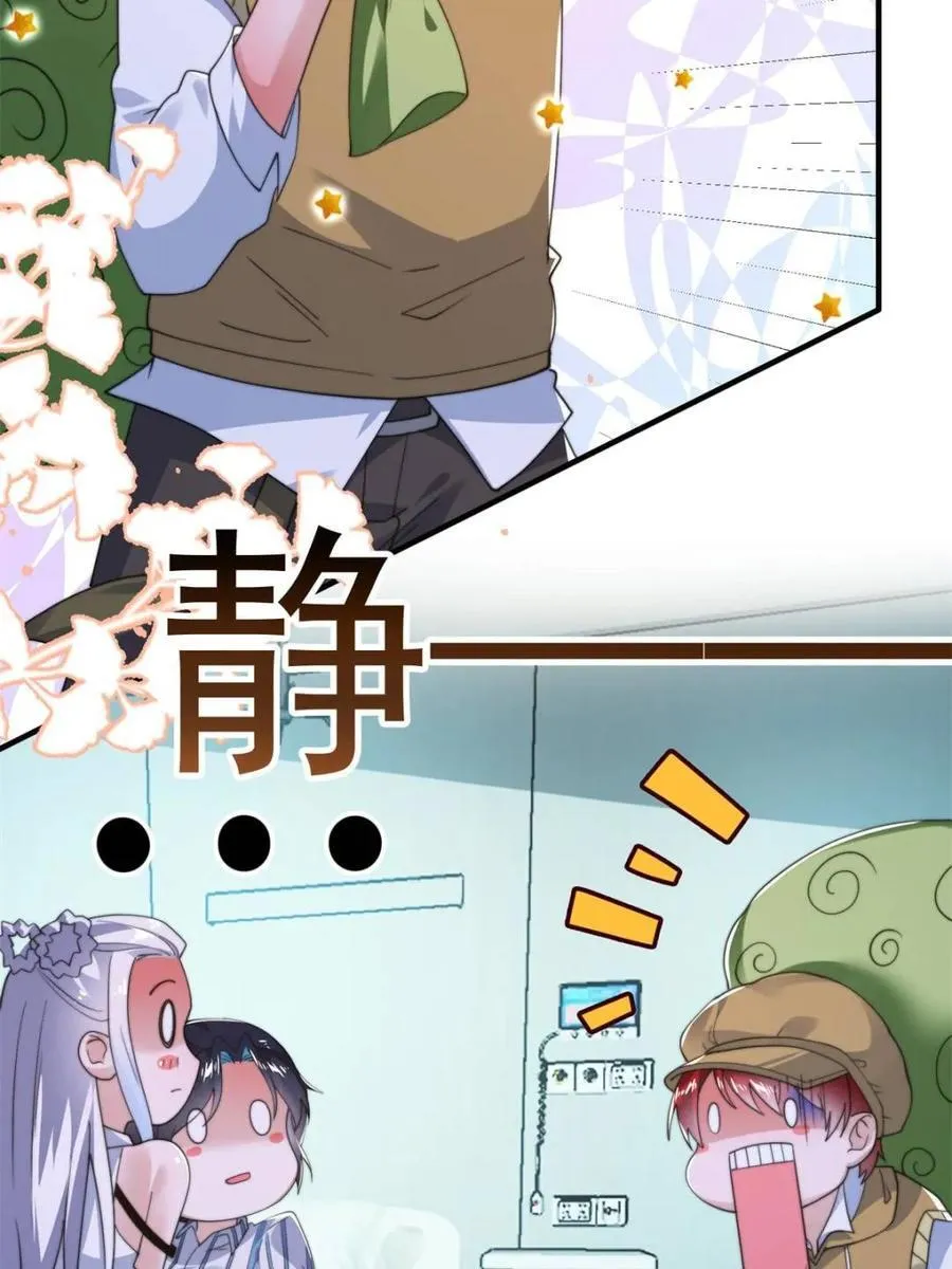 第213话 补药啊无澜学妹！！19