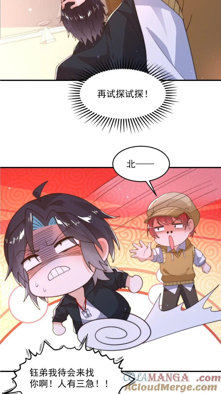 第216话 再一次大徒弟被强X6