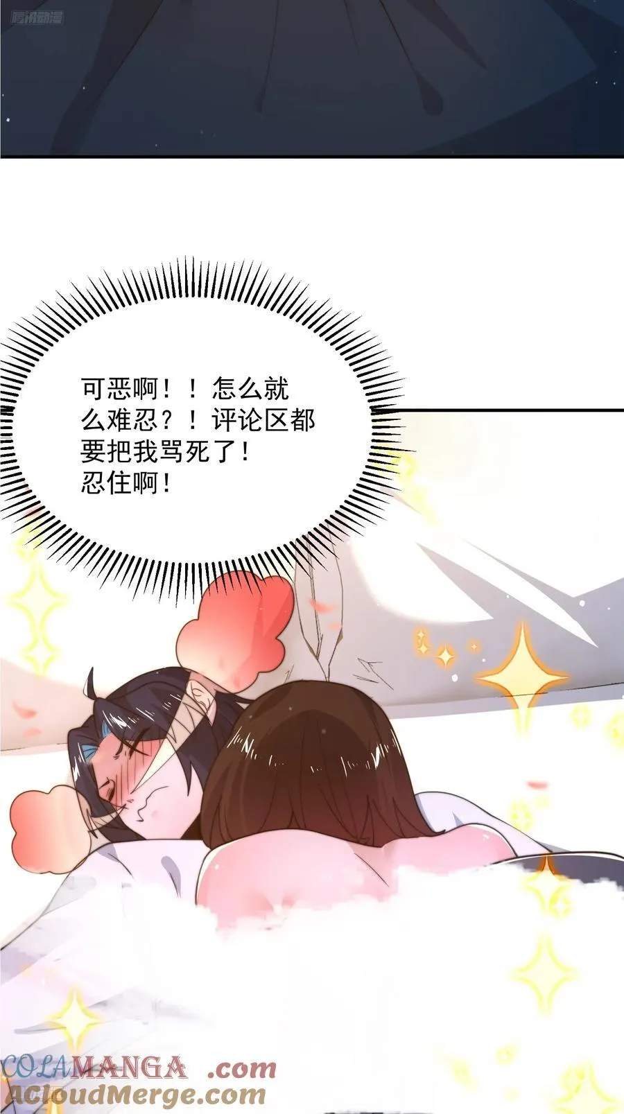 第218话 天降老婆荒妃！！8