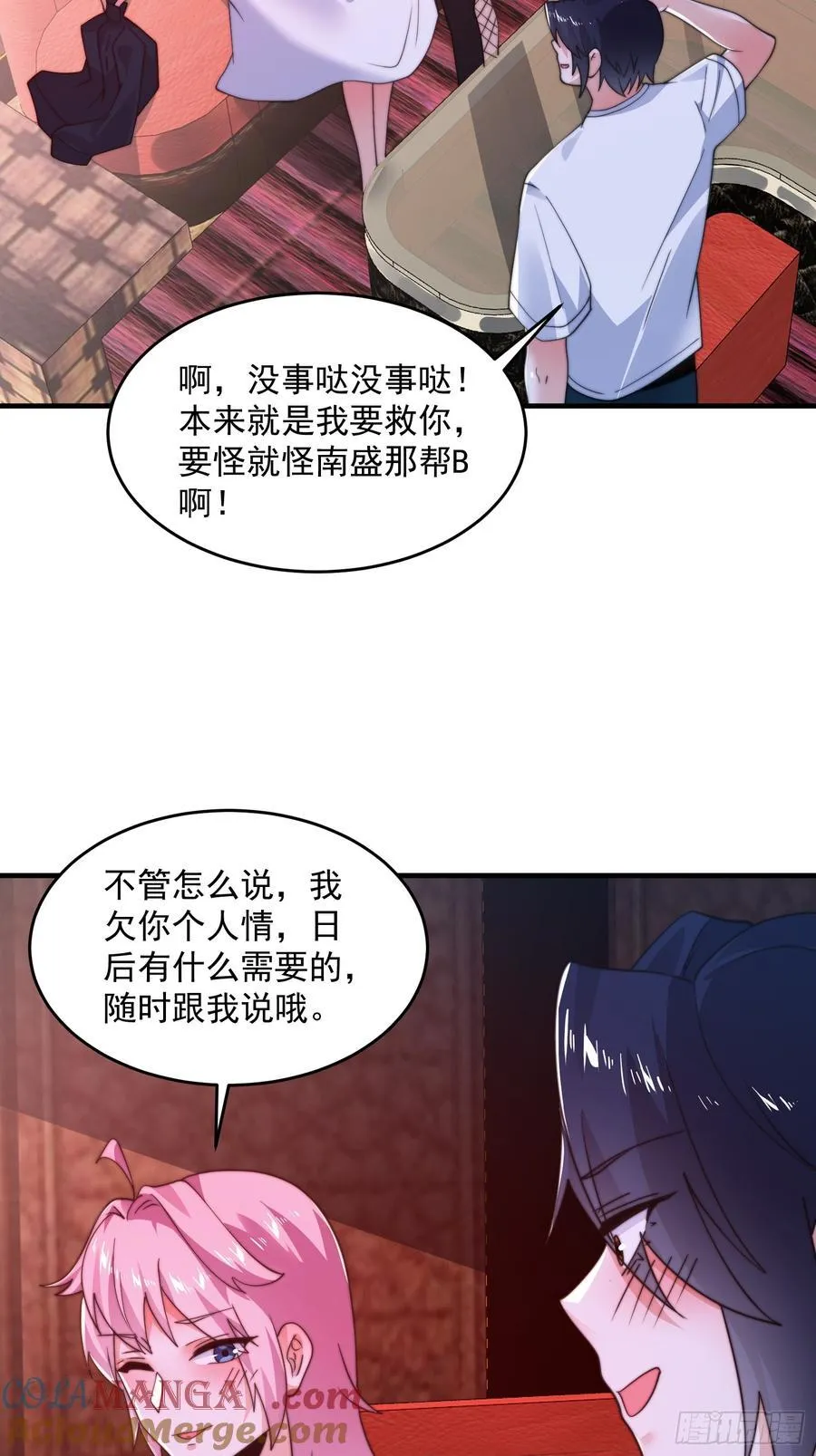 第217话 二徒弟的“问候”！30