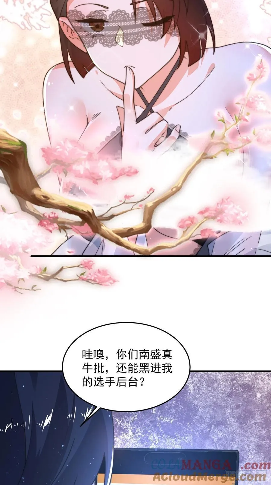 第218话 天降老婆荒妃！！16