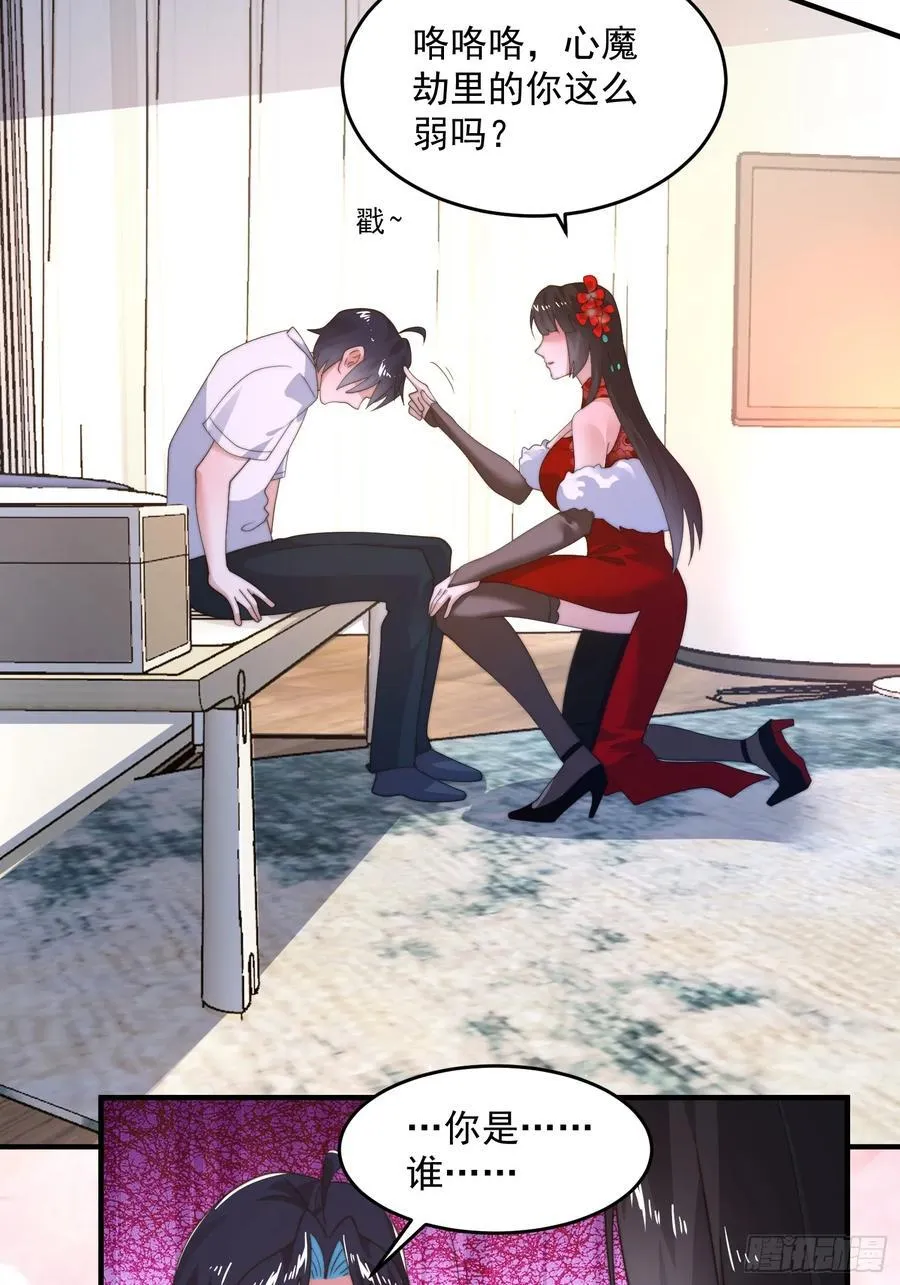 第218话 天降老婆荒妃！！35