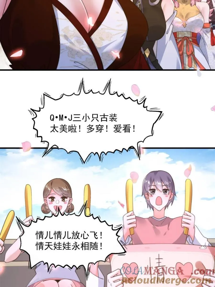 第214话 有救了，是徒弟弟！12
