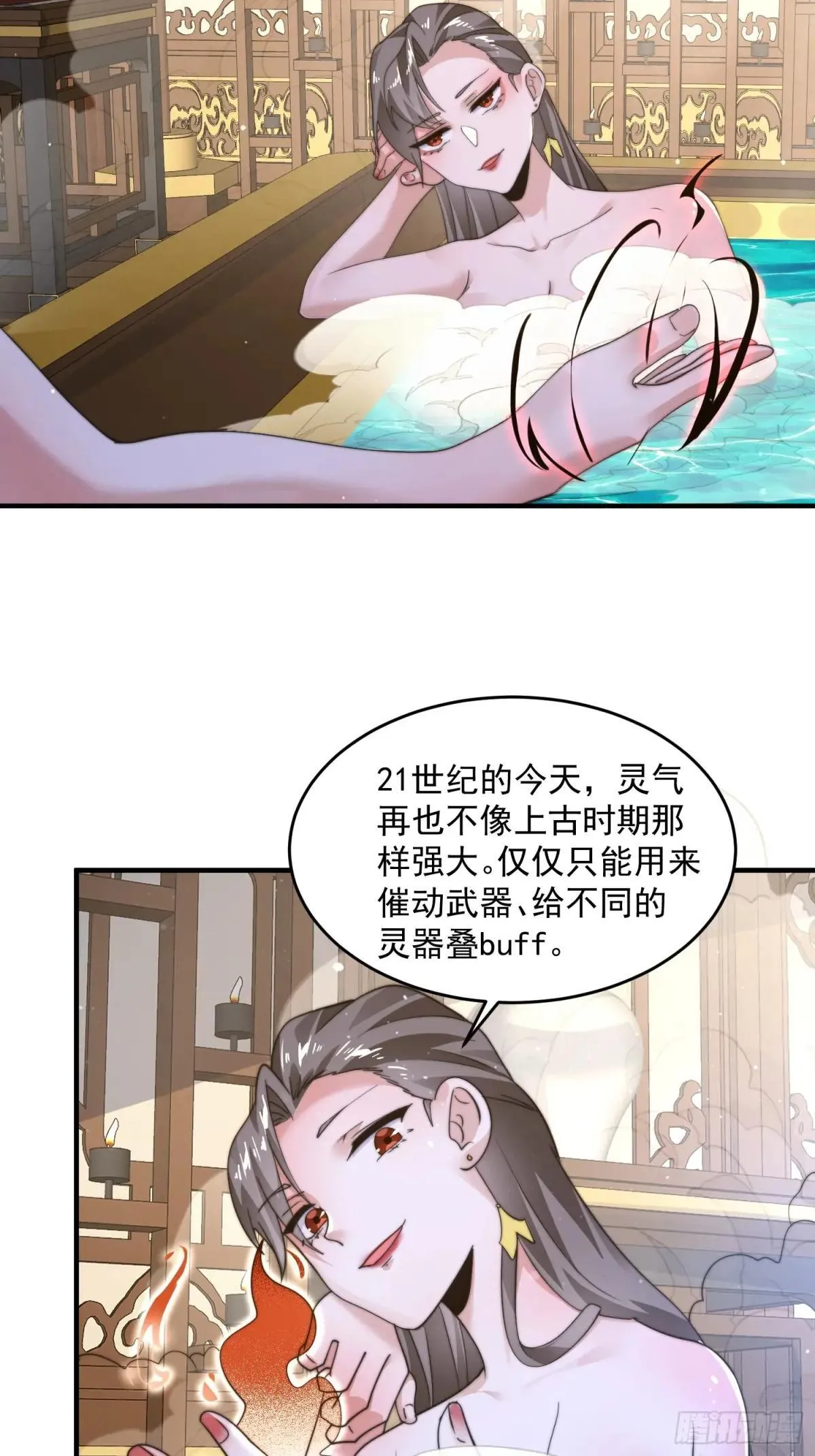 第219话 姐姐我把持不住啊！26