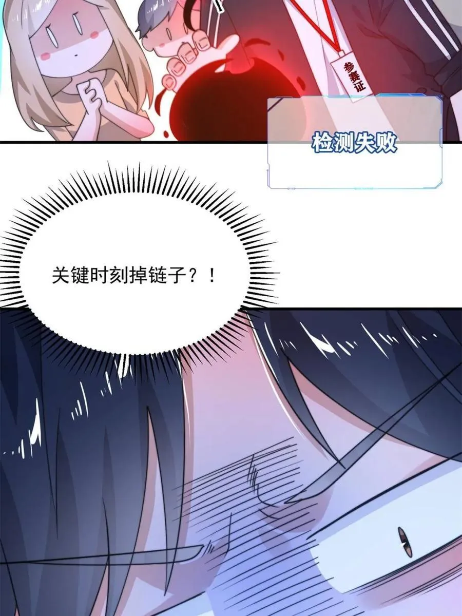 第214话 有救了，是徒弟弟！50