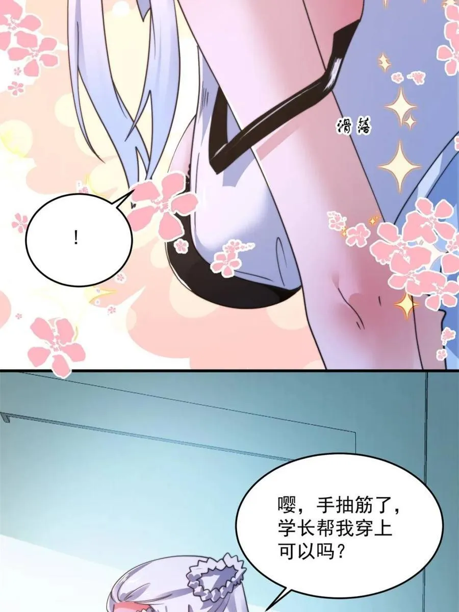 第213话 补药啊无澜学妹！！4