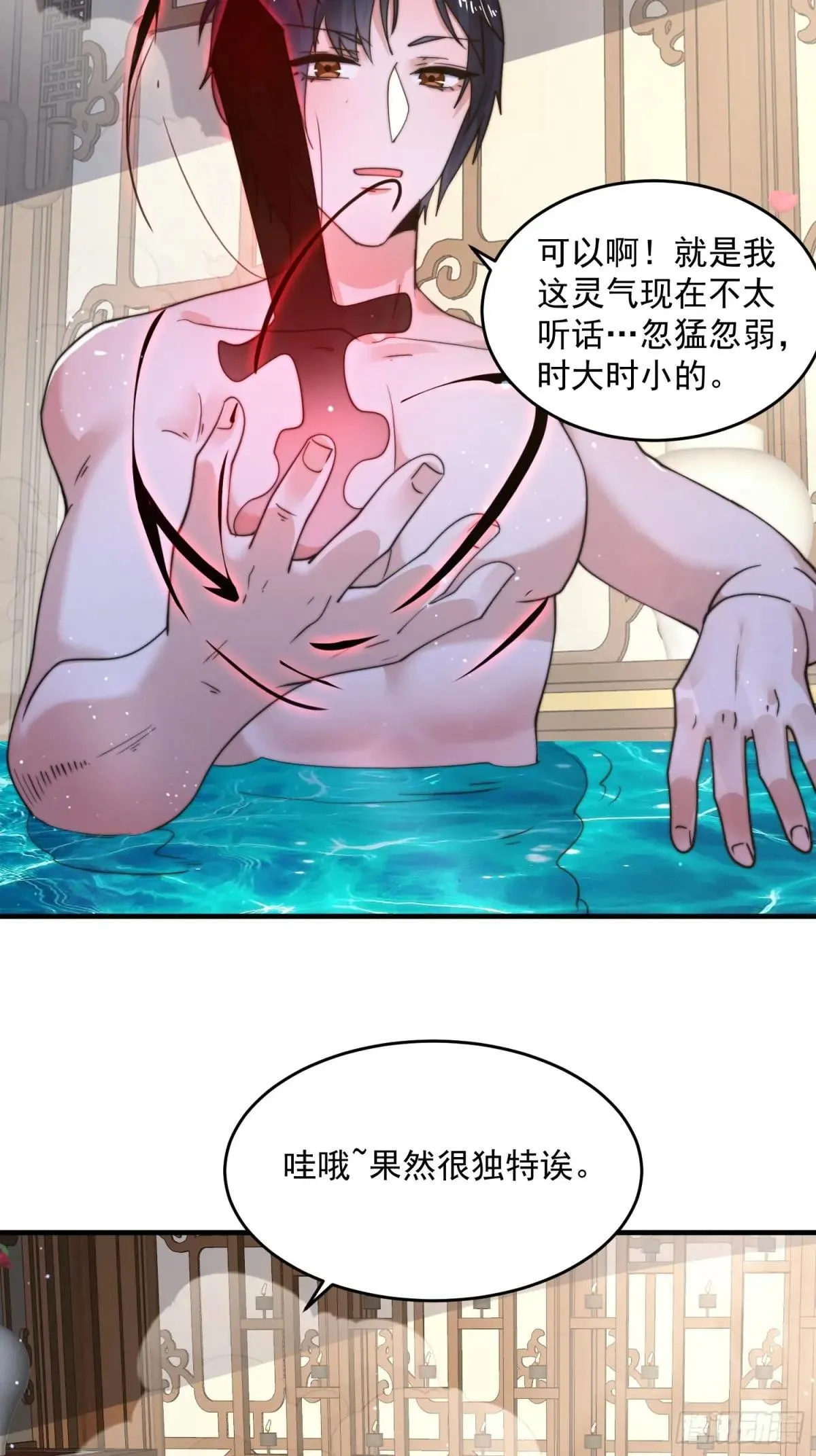 第219话 姐姐我把持不住啊！25