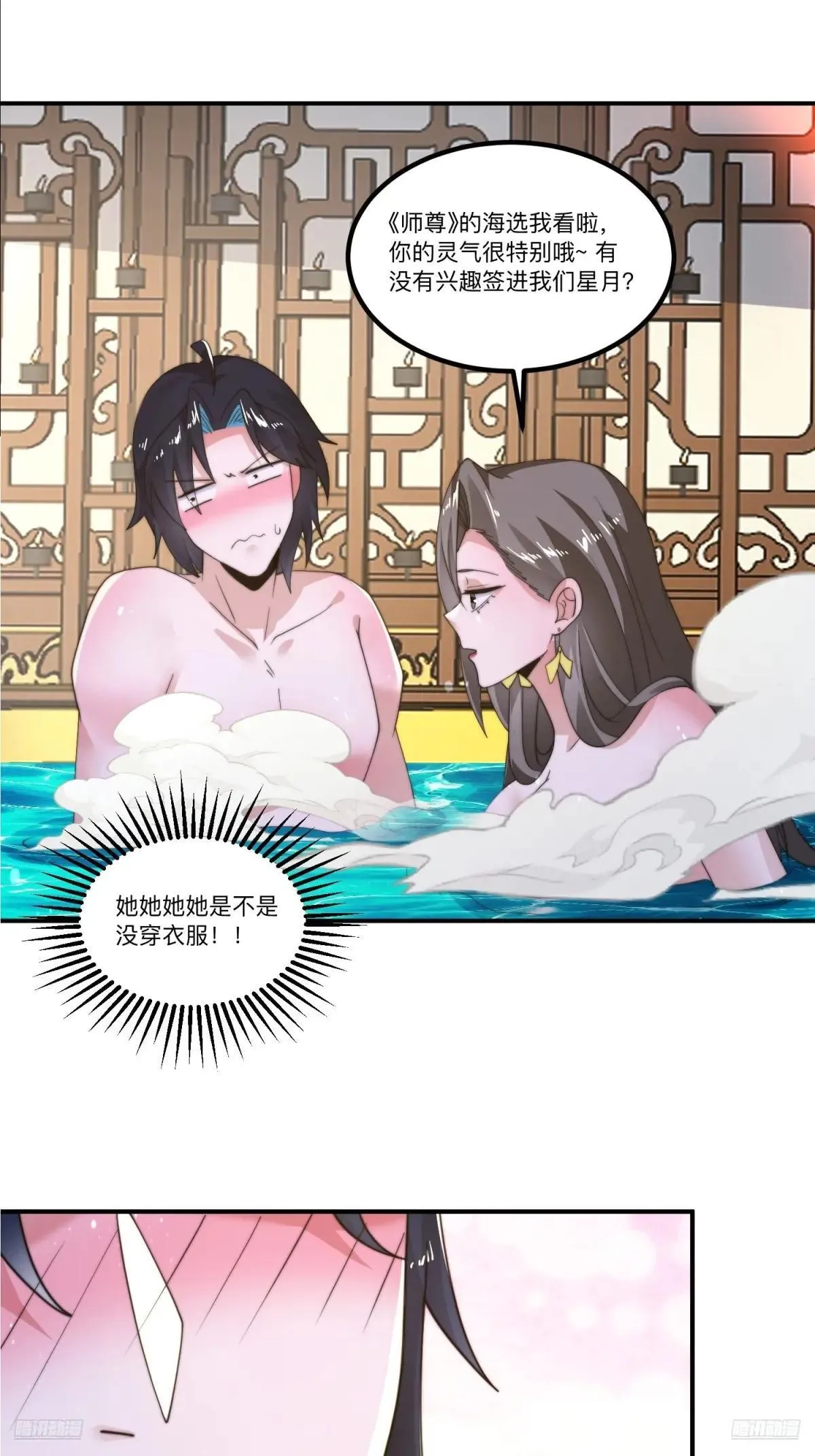 第219话 姐姐我把持不住啊！11