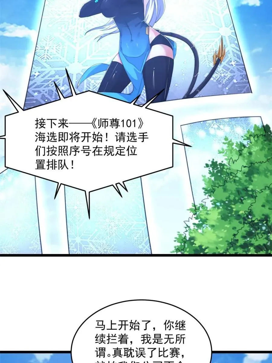 第214话 有救了，是徒弟弟！29