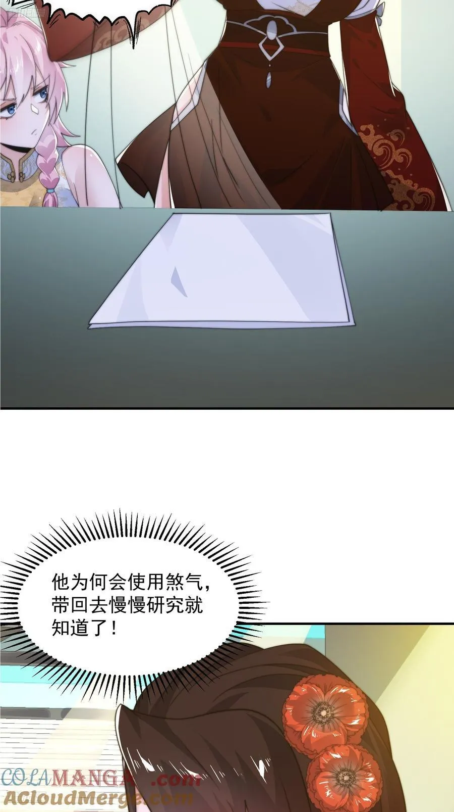 第215话 甲一你又搞我！！10