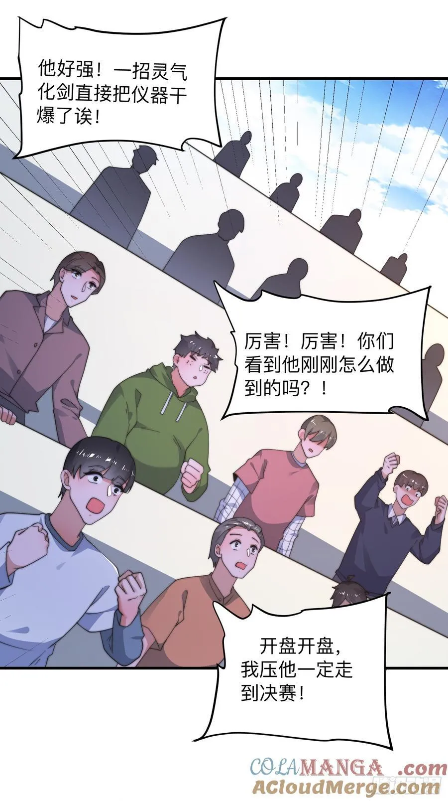 第215话 甲一你又搞我！！26