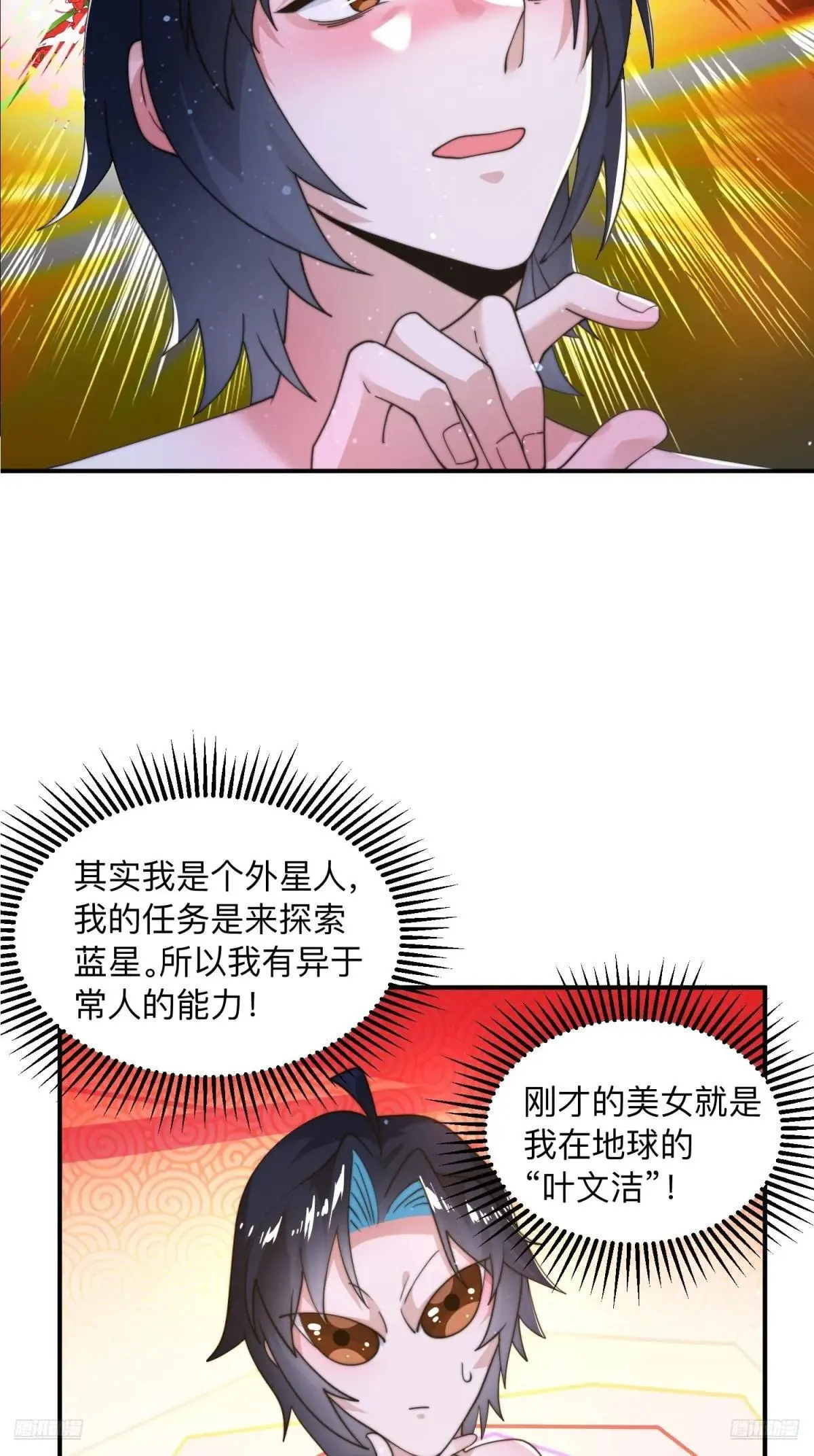 第219话 姐姐我把持不住啊！6
