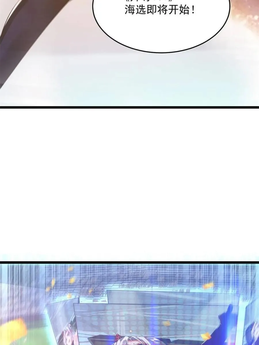 第213话 补药啊无澜学妹！！43