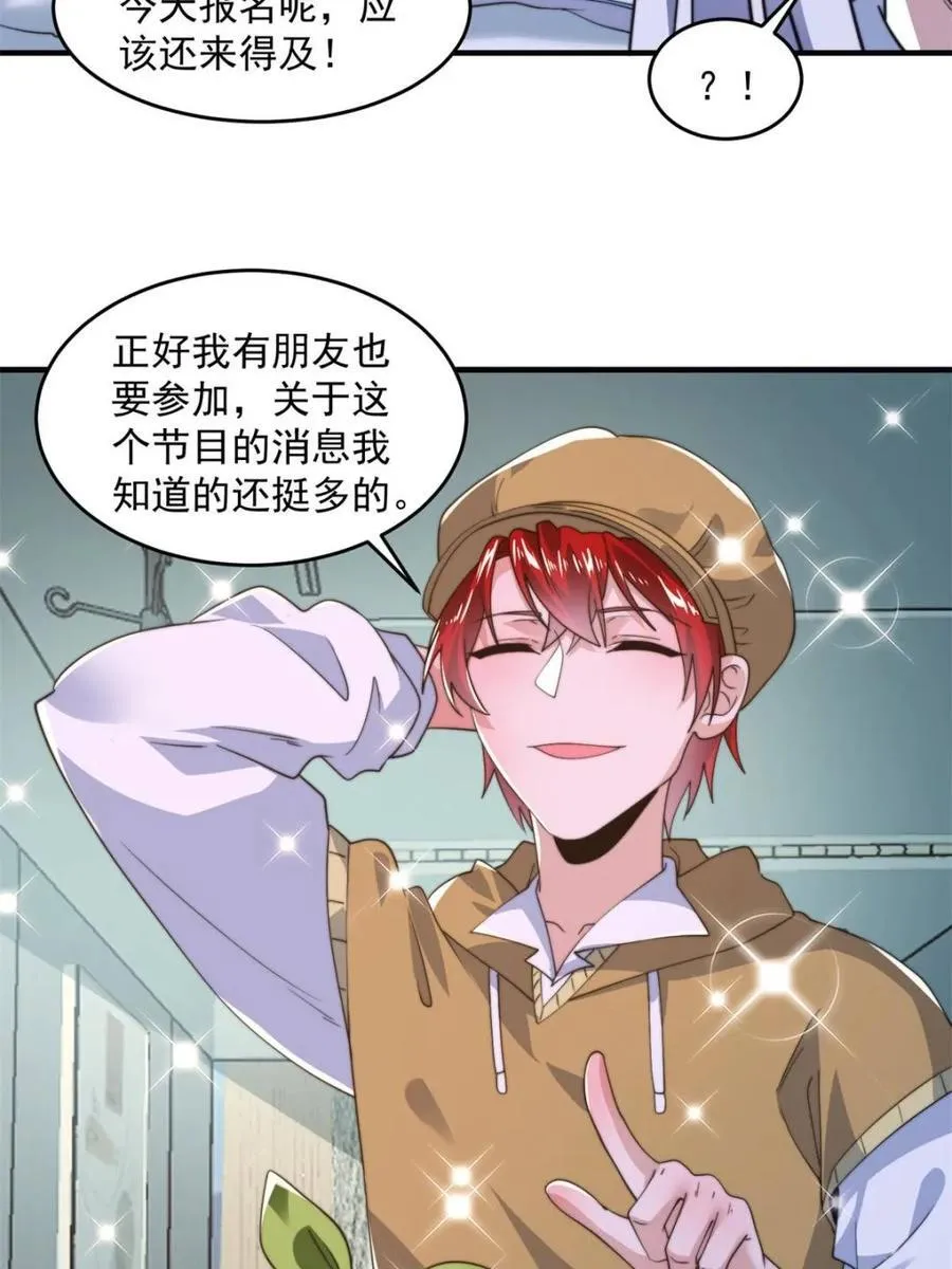 第213话 补药啊无澜学妹！！25