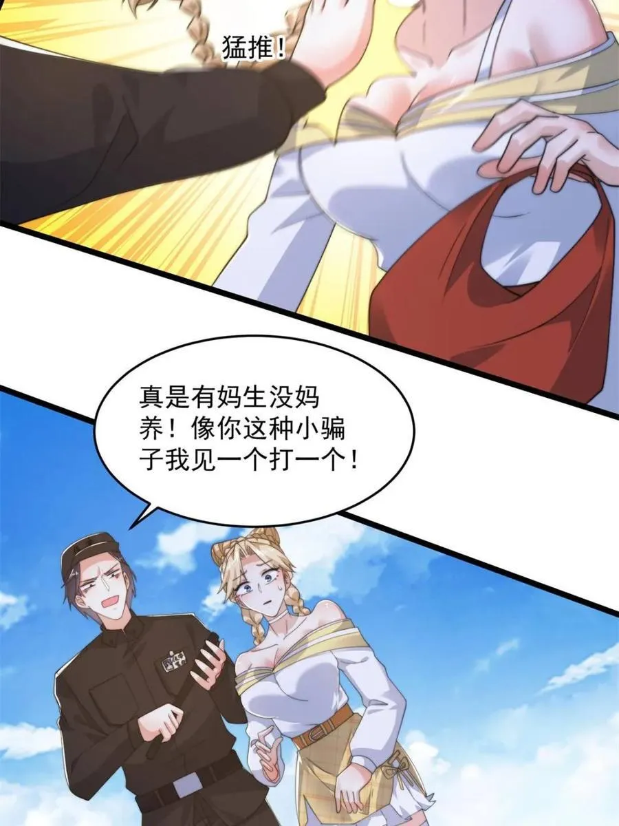 第214话 有救了，是徒弟弟！20
