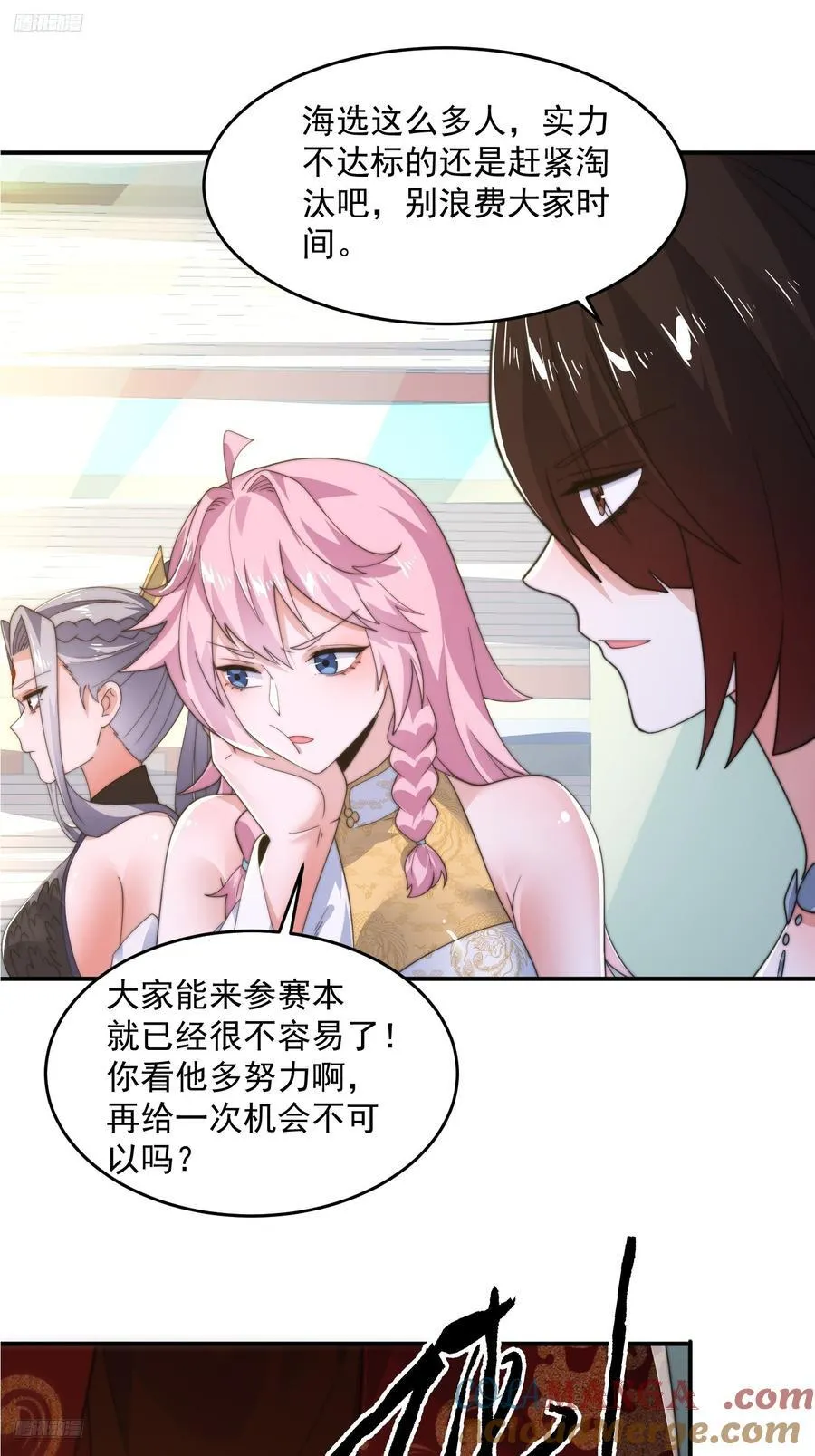 第215话 甲一你又搞我！！8