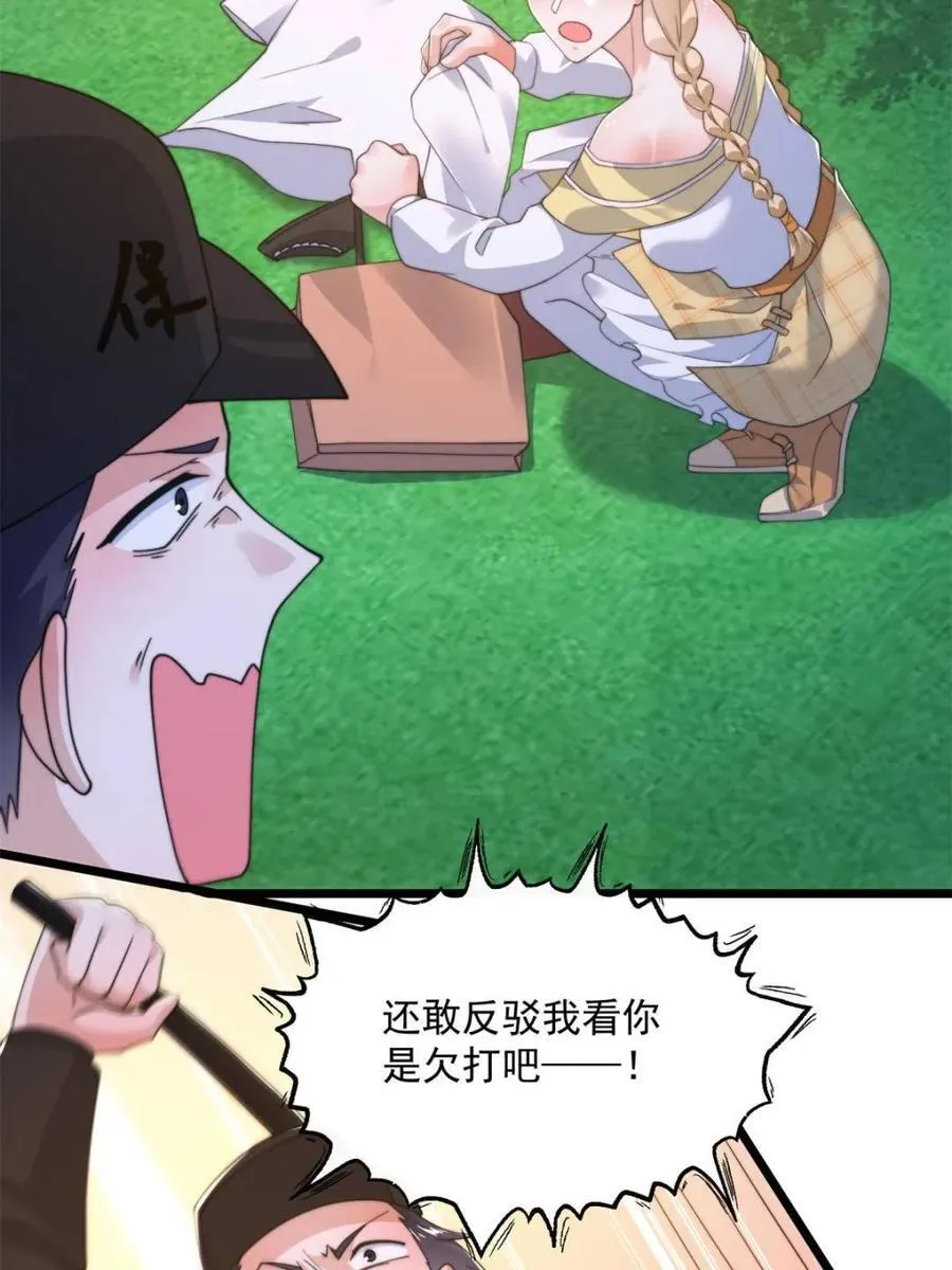 第214话 有救了，是徒弟弟！22
