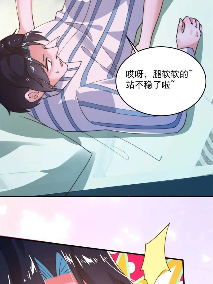 第213话 补药啊无澜学妹！！11