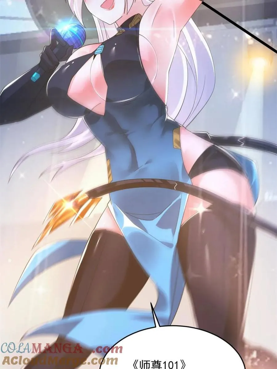 第213话 补药啊无澜学妹！！42