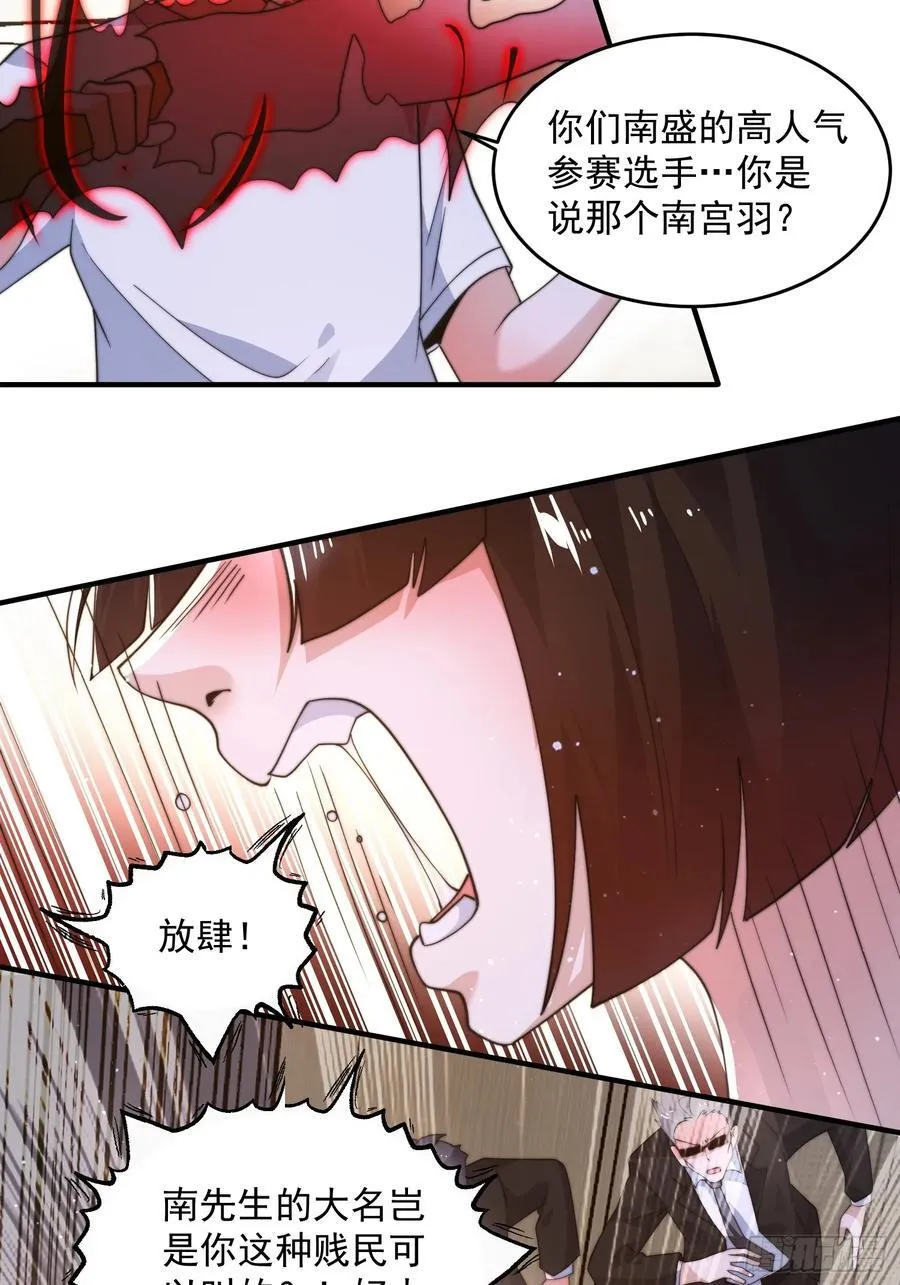 第218话 天降老婆荒妃！！25