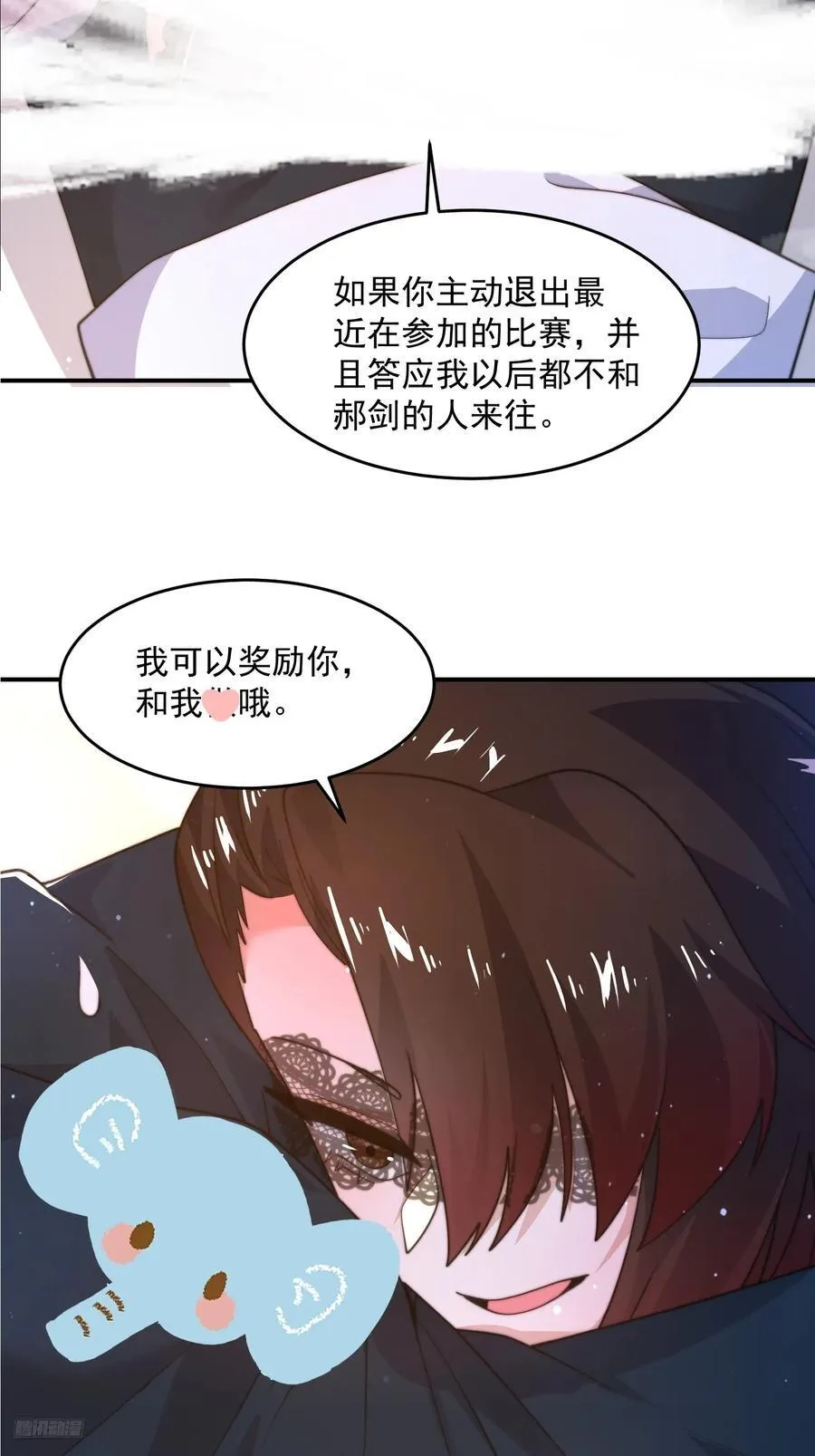第218话 天降老婆荒妃！！7