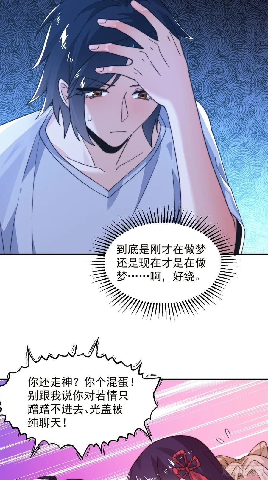 第217话 二徒弟的“问候”！19