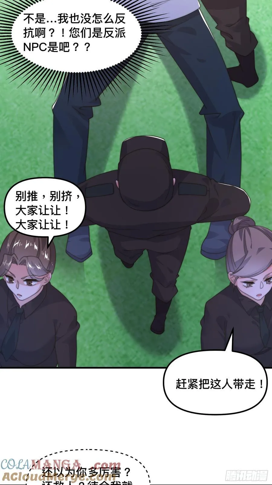 第215话 甲一你又搞我！！16