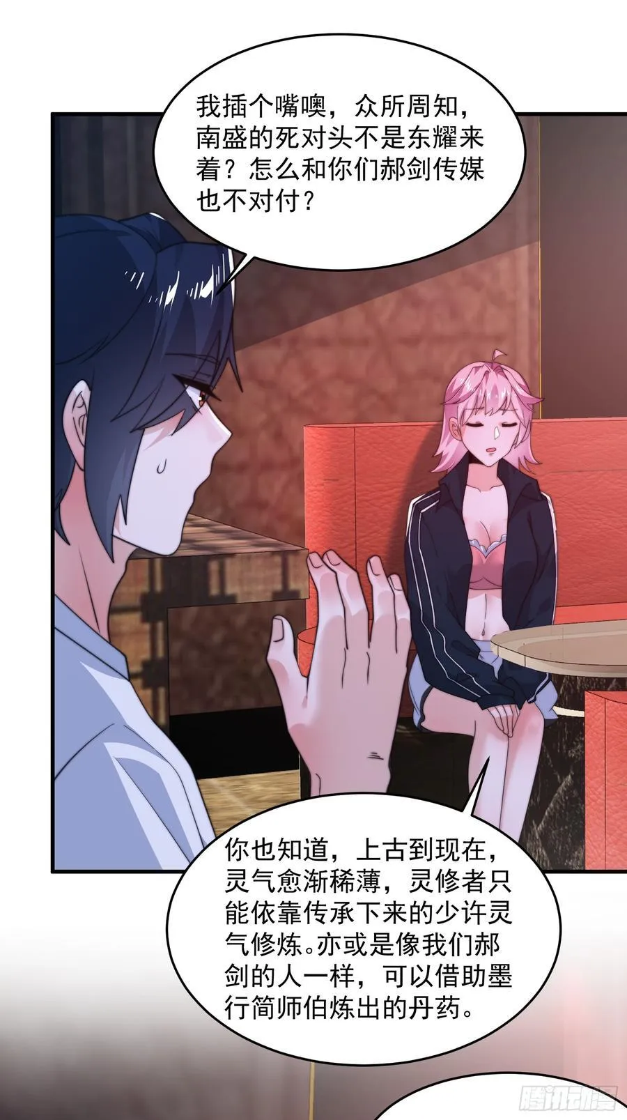 第217话 二徒弟的“问候”！27