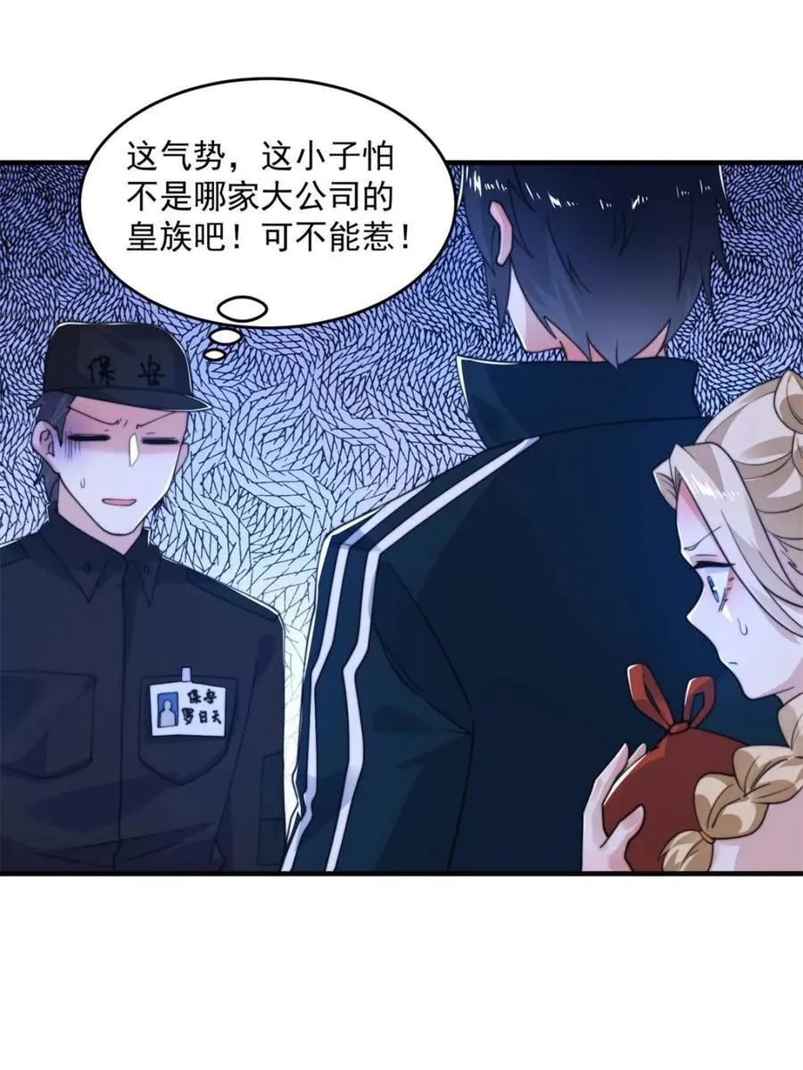第214话 有救了，是徒弟弟！32
