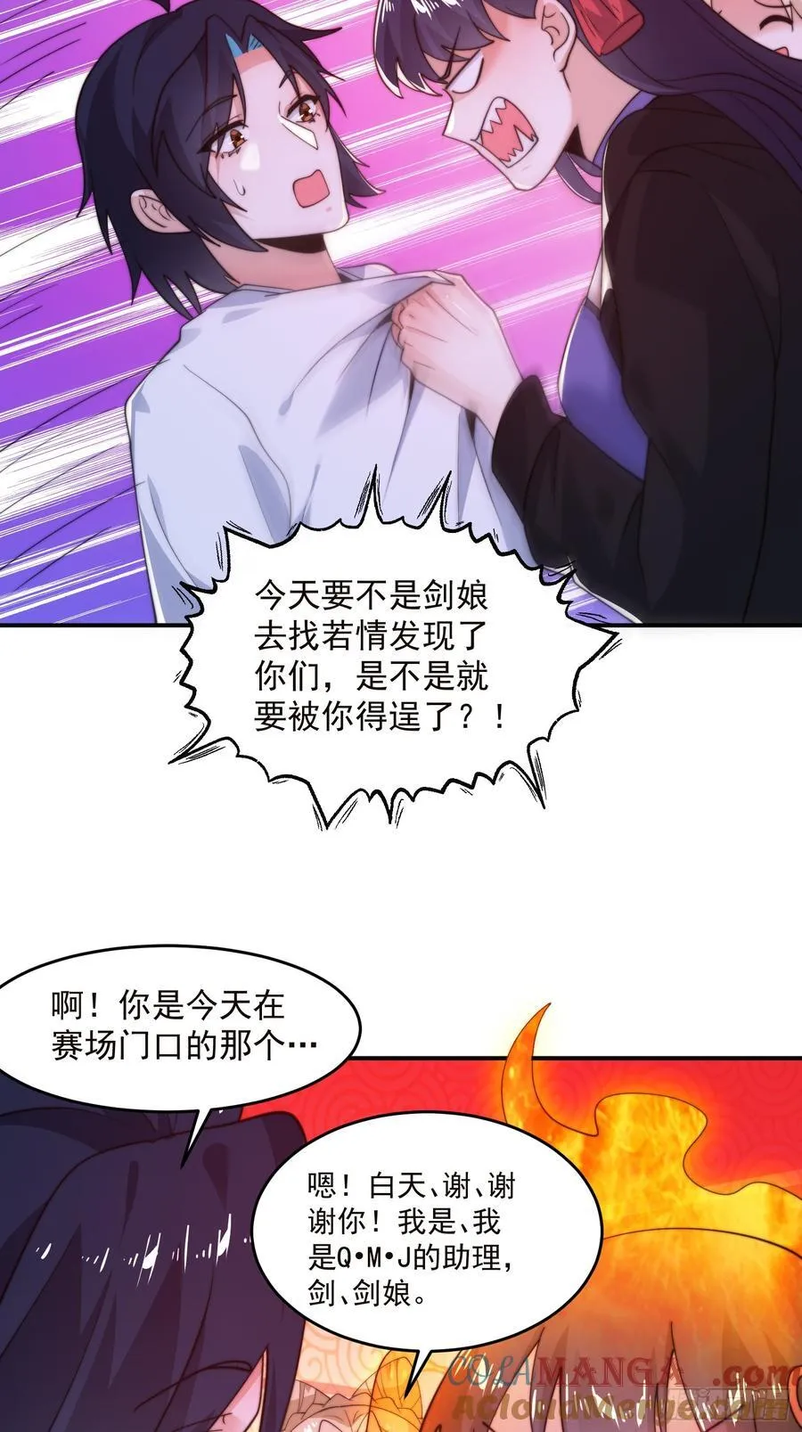 第217话 二徒弟的“问候”！20