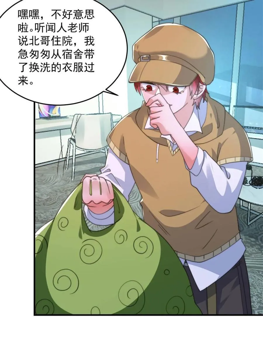 第213话 补药啊无澜学妹！！23