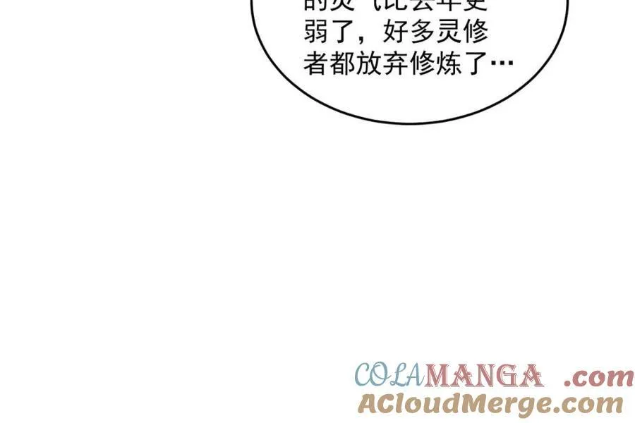 第213话 补药啊无澜学妹！！30
